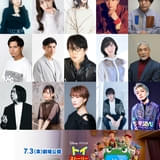 雨宮天、江口拓也、神谷浩史、朴璐美、花江夏樹ら15人の豪華声優陣が「トイ・ストーリー5」カメオ声優に 演じるキャラクターの名前は秘密