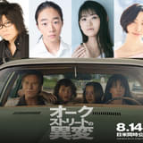 「オークストリートの異変」“父”ユアン・マクレガー吹き替えは本人公認声優・森川智之 坂本真綾、早見沙織、木村皐誠も参加