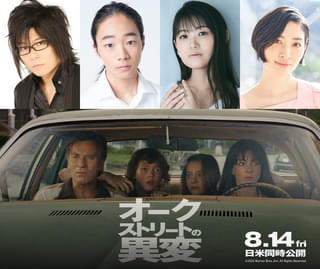 「オークストリートの異変」“父”ユアン・マクレガー吹き替えは本人公認声優・森川智之 坂本真綾、早見沙織、木村皐誠も参加