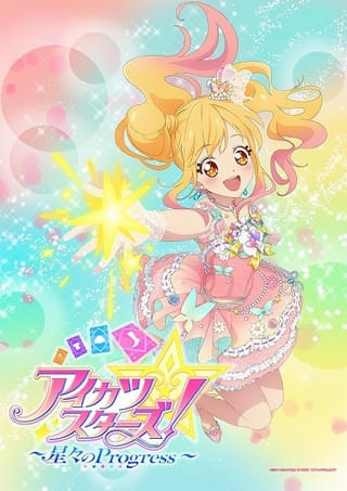 「アイカツスターズ！」完全新作アニメ映画、27年初春に公開 佐藤照雄監督らTVシリーズスタッフが再集結