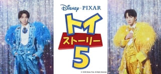 M!LKの塩﨑太智と吉田仁人が「トイ・ストーリー5」にカメオ声優出演 塩崎「踊りたくなっち ゃうくらい最高」 吉田「幸せでした」