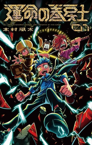 原作書影