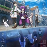 川原礫原作「デモンズ・クレスト」11月6日にPrime Videoで独占配信 主題歌はAdoの新曲