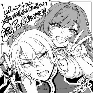 原作コミック・糸町秋音氏のお祝いイラスト