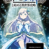 ティザービジュアル