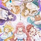 超ティザービジュアル