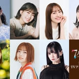 ファンタジーラブコメ漫画「7人の眠り姫」27年にTVアニメ化 個性的な7人の姫に山根綺、青山吉能、伊藤美来ら