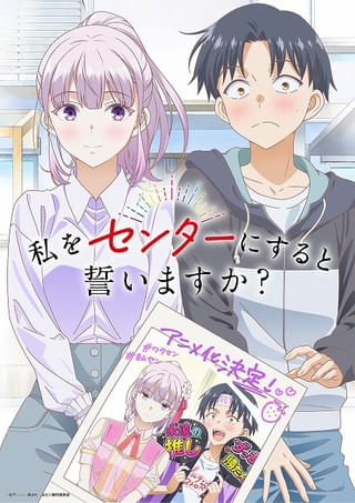 ティザービジュアル