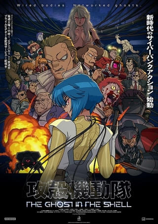 「攻殻機動隊 THE GHOST IN THE SHELL」坂本真綾らメインキャストのコメント発表 新PV、ビジュアルも公開