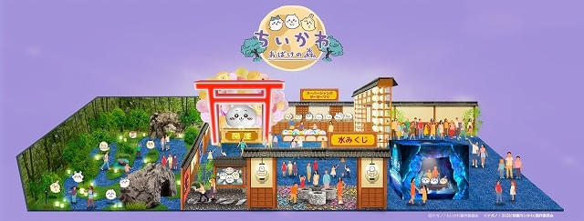 「ちいかわ おばけの森」エリアのイメージパース