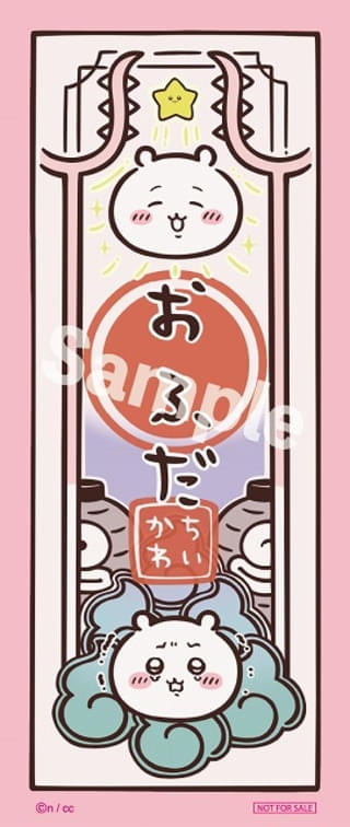 来場者特典