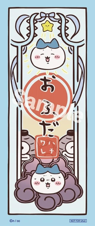 来場者特典