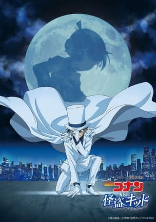 「名探偵コナン vs. 怪盗キッド」