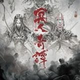 神風動画制作「Ghost of Tsushima 冥人奇譚」岡崎能士がキャラクターデザイン担当 刺客、弓取、牢人のビジュアルを披露