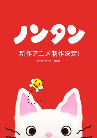 新作ビジュアル