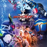 「仮面ライダーカブト 20th 天を継ぐもの」キャラクター大集合のポスタービジュアル＆“継承”を予感させる予告公開