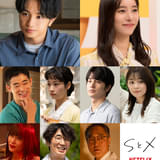 セックスレス、ED、依存症…中島健人が悩みに向き合うセラピスト役で新境地「SとX」8月20日配信 ヒロインに新木優子