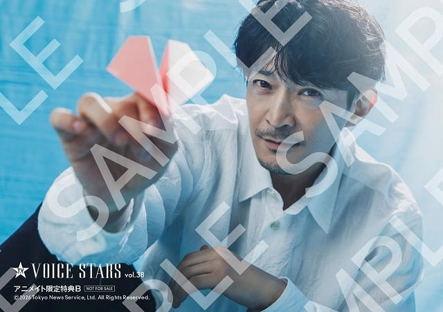 「週刊TVガイド関西版2026年8月26日号増刊 TVガイドVOICE STARS vol.38」アニメイト購入特典生写真