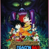 劇場版第2作「ドラゴンボール 魔神城のねむり姫」が7月19日午後8時から