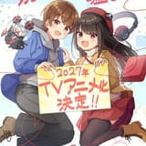 「現実もたまには嘘をつく」27年TVアニメ化決定 女装男子×引きこもりゲーマー女子のラブコメディ