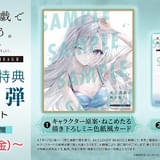 【入場特典リスト 7月最新版】「死亡遊戯で飯を食う。」は2週目も特典2つ リバイバル上映中「時をかける少女」「劇場版アイカツスターズ！」も新特典