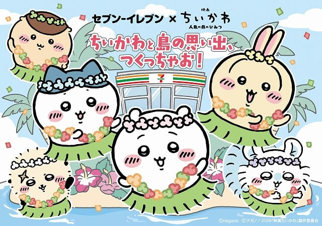 7月21日から順次開催
