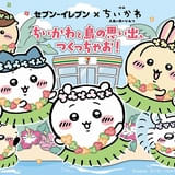 7月21日から順次開催