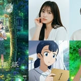 コミックス・ウェーブ・フィルム配給の韓国アニメ映画「縁の手紙」主演声優は矢吹奈子、小野賢章が同級生の少年役