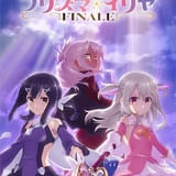 「Fate/kaleid liner プリズマ☆イリヤ」完結作が27年にTVアニメで放送 門脇舞以らキャスト陣も続投