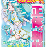 「名探偵プリキュア！」キャスト陣も知らなかったキュアエクレールの正体は帆羽くれあ 長谷川育美からコメント到着