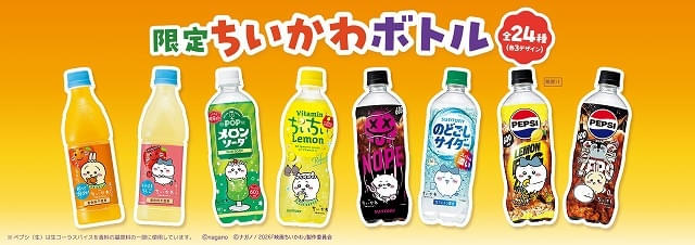 サントリー×映画ちいかわ、コラボ第2弾 人気ドリンクが「ちいかわ