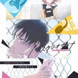 漫画「スタジオカバナ」27年にTVアニメ化 牧ゆかり役に鈴代紗弓 日下優助の歌唱担当はオーディションで決定