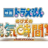 タイトルロゴ