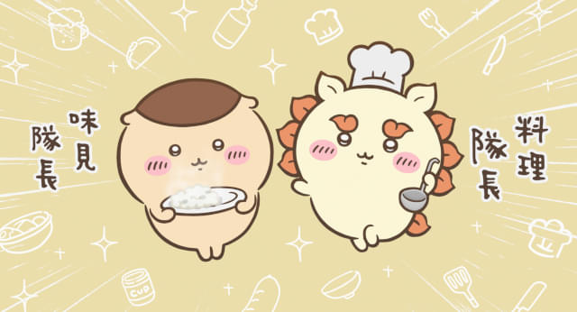 映画ちいかわ」うさぎがノリノリでラップ、剣を手にしたちいかわ