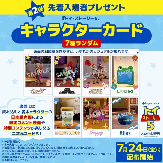 入場特典リスト 7月最新版】「映画ちいかわ」チャームミニフィギュア