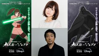 大森南朋「スター・ウォーズ ビジョンズ／九人目のジェダイ」に声優出演 ダース・ベイダーを連想させる新キャラを担当