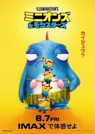 1920年代のハリウッドで炸裂するミニオンズの映画愛「ミニオンズ＆モンスターズ」IMAX上映決定 特別ポスター＆予告公開
