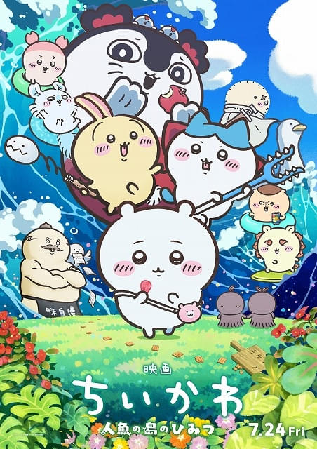 映画ちいかわ 人魚の島のひみつ」初日興収9.9億円 劇場で満席続出 ちい