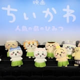 「映画ちいかわ 人魚の島のひみつ」初日興収9.9億円 劇場で満席続出 ちいかわたちも各所で奮闘