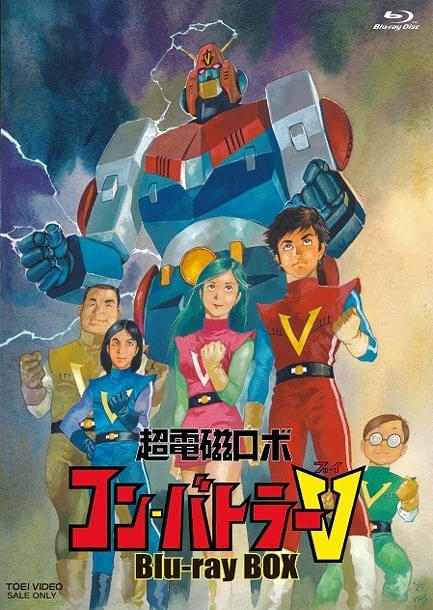 超電磁ロボ コン・バトラーV」50周年記念の特別映像公開 強化新形態