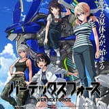 高村和宏監督オリジナルTVアニメ「バーテックスフォース」小市眞琴、本渡楓らメインキャスト発表 最新PVも披露