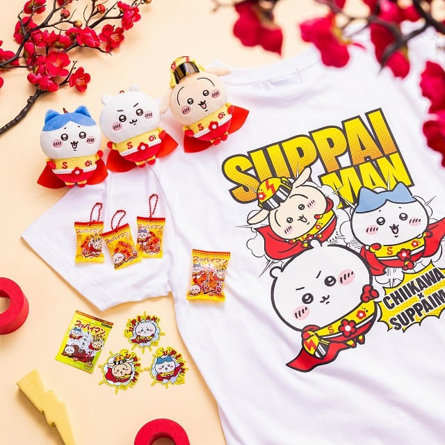 ちいかわ、ハチワレ、うさぎがスッパイマンに！