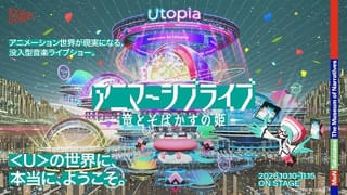 「竜とそばかすの姫」本編から5年後を描く舞台版が10、11月に上演 楽曲はTeddyLoid書き下ろし キャラデザはMika Pikazo、しまぐちニケ