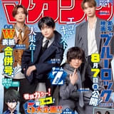 高橋文哉×櫻井海音×高橋恭平×野村康太×K（&TEAM）×綱啓永「ブルーロック」メインキャスト陣が週刊少年マガジン表紙をジャック