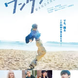実写映画「ワンダンス」主題歌は&TEAMの楽曲「For us」 JO「歌詞が主人公の生きざまそのものだった」