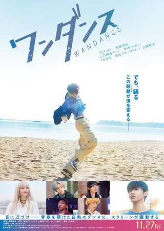 実写映画「ワンダンス」主題歌は&TEAMの楽曲「For us」 JO「歌詞が主人公の生きざまそのものだった」