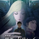 「機動戦士ガンダム 閃光のハサウェイ キルケーの魔女」8月31日からPrime Videoで見放題独占配信開始