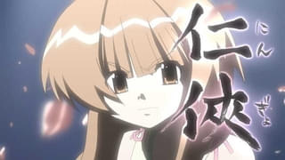 人魚×任侠のギャグアニメ「瀬戸の花嫁」全26話が無料配信中