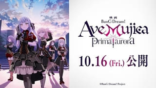 「BanG Dream! Ave Mujica prima aurora」10月16日公開決定 「Ave Mujica」メンバーがステージに立つ最新PVも公開