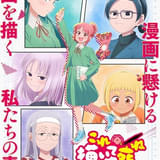 【今期TVアニメランキング】「これ描いて死ね」初首位 「ブチ切れ令嬢」が7位ランクイン
